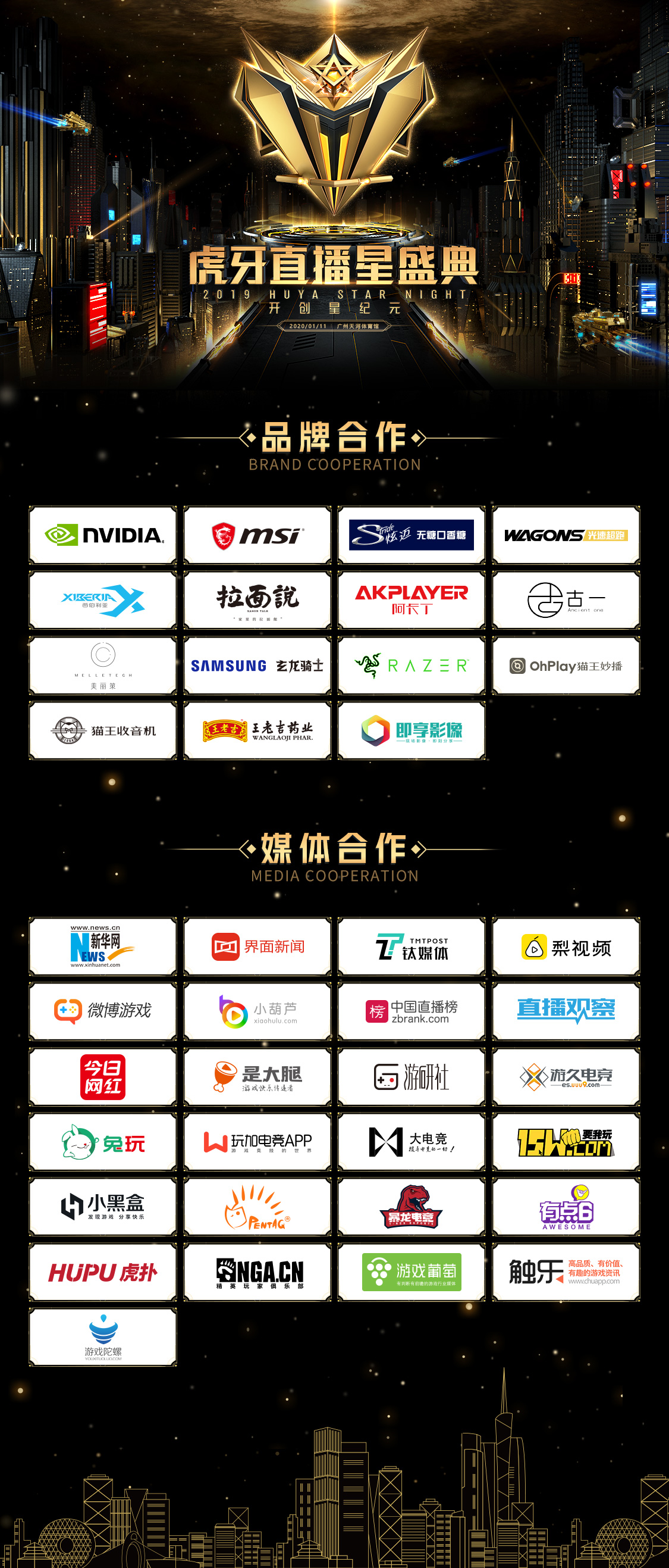 虎牙直播足球,虎牙直播