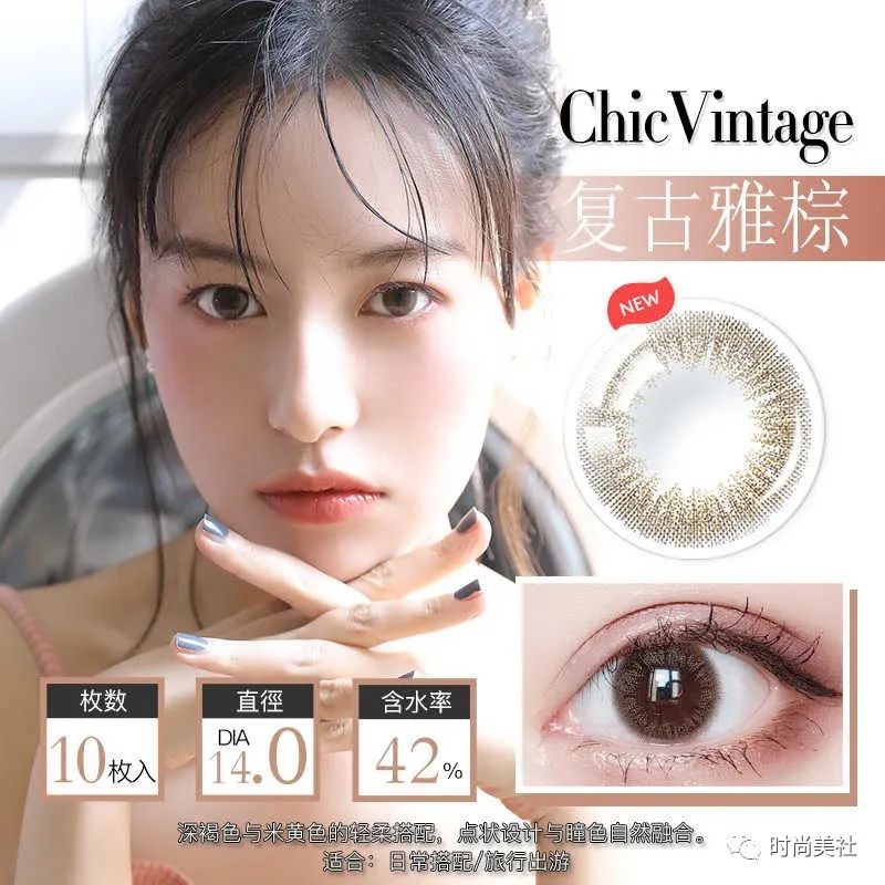 好看又不夸张的美瞳,好看又日常的美瞳