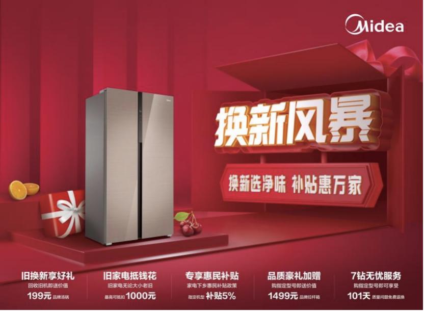 美的冰箱摩卡棕官方旗舰店直播,美的冰箱213升风冷无霜京东店价格