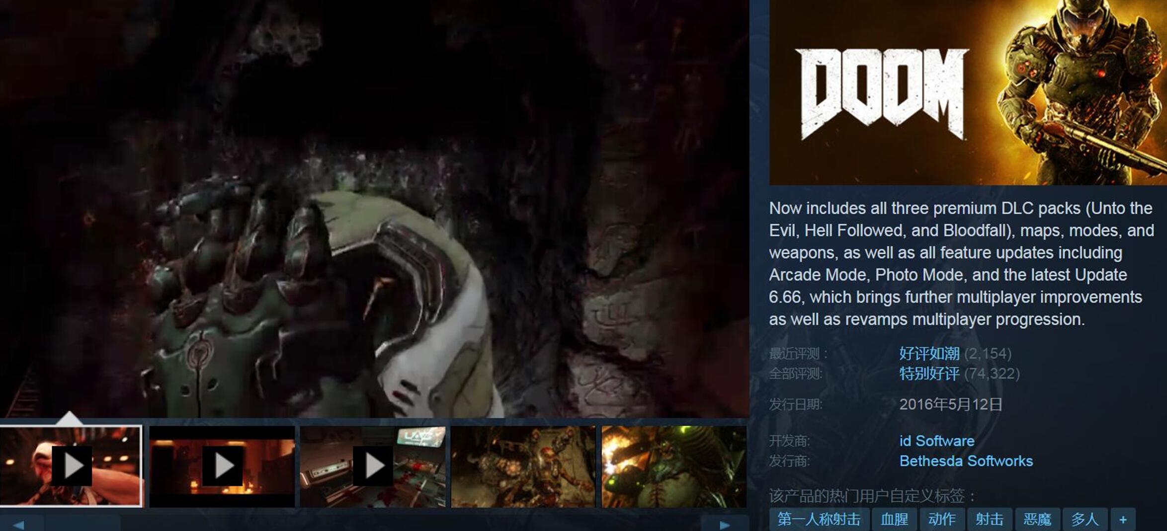 天堂？早已被腐化；地狱吗，它只是个笑话！评《毁灭战士：永恒》