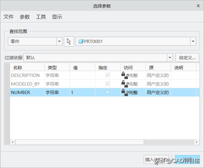 creoproe怎么设置跟踪草图,creoproe曲线实战