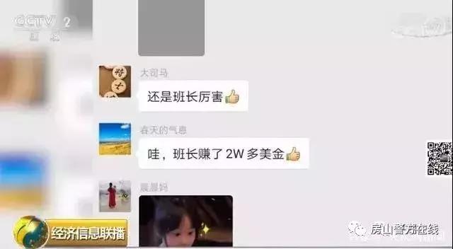 炒股群里面的骗局,股票荐股骗局