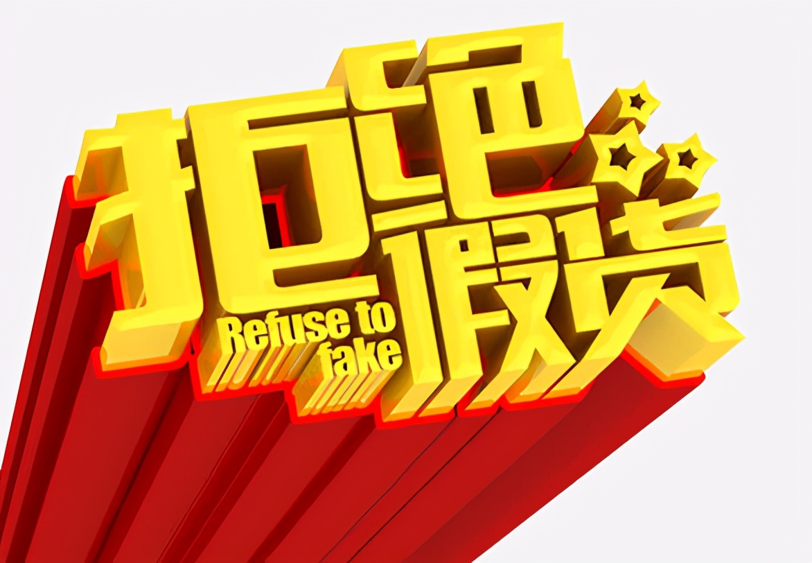 如何使降权链接起死回生,店铺被全店隐形降权了怎么办