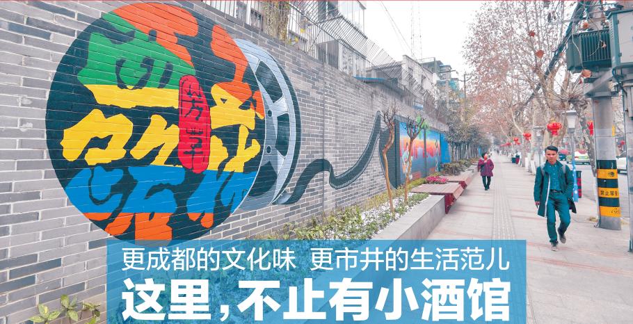 鎴愰兘灏忛厭棣嗗晢涓氫竴鏉¤,鎴愰兘涓嶅彧鏈夌帀鏋楄矾鐨勫皬閰掗