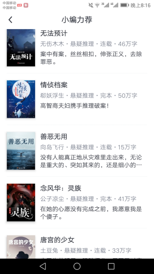 起点写书的新人该注意什么,在起点写小说需要注意些什么