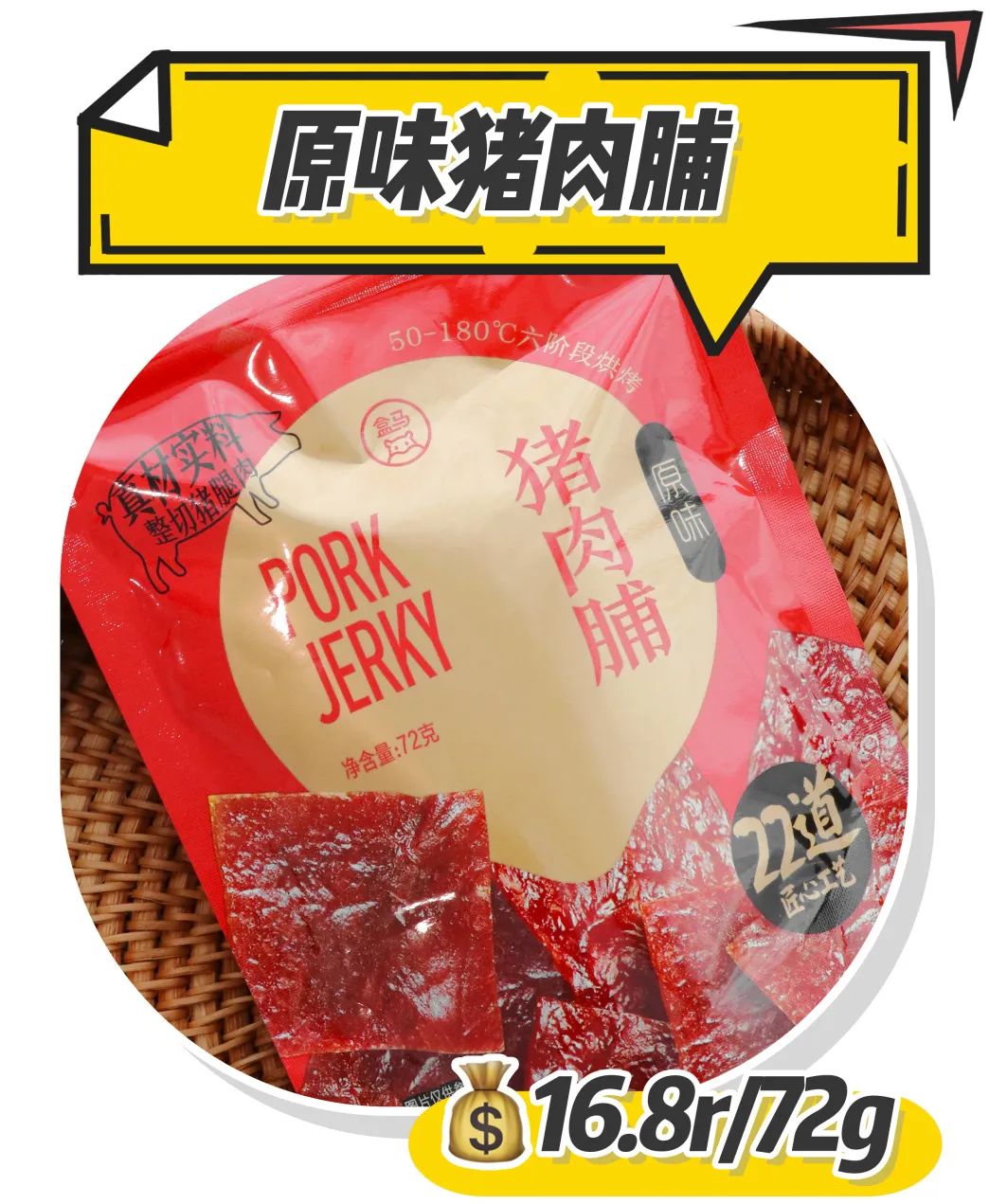 超市里面就能买到健康零食推荐,超市买的好的零食