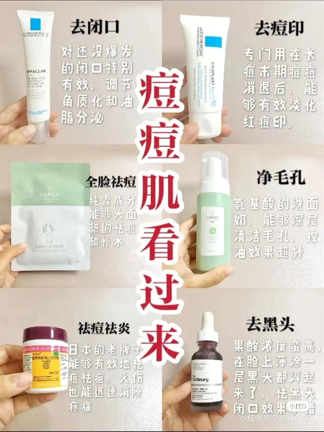 真正好用的祛痘痘产品 (祛痘痘好物推荐怎么用)