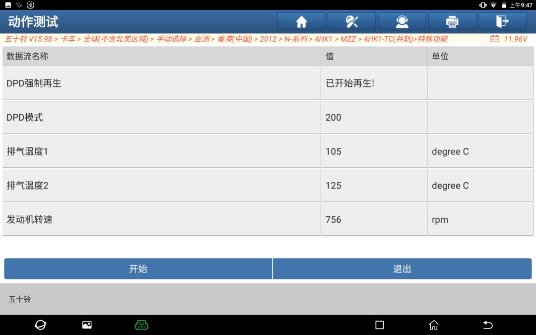 五十铃dpf再生多久一次 (五十铃dpf再生被中断)