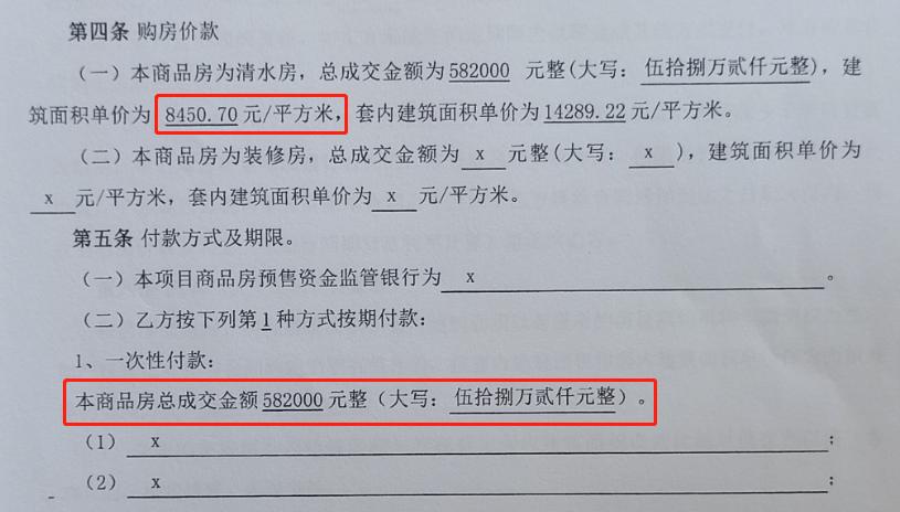 重庆房产陷阱大揭秘,重庆买小公寓被骗470万