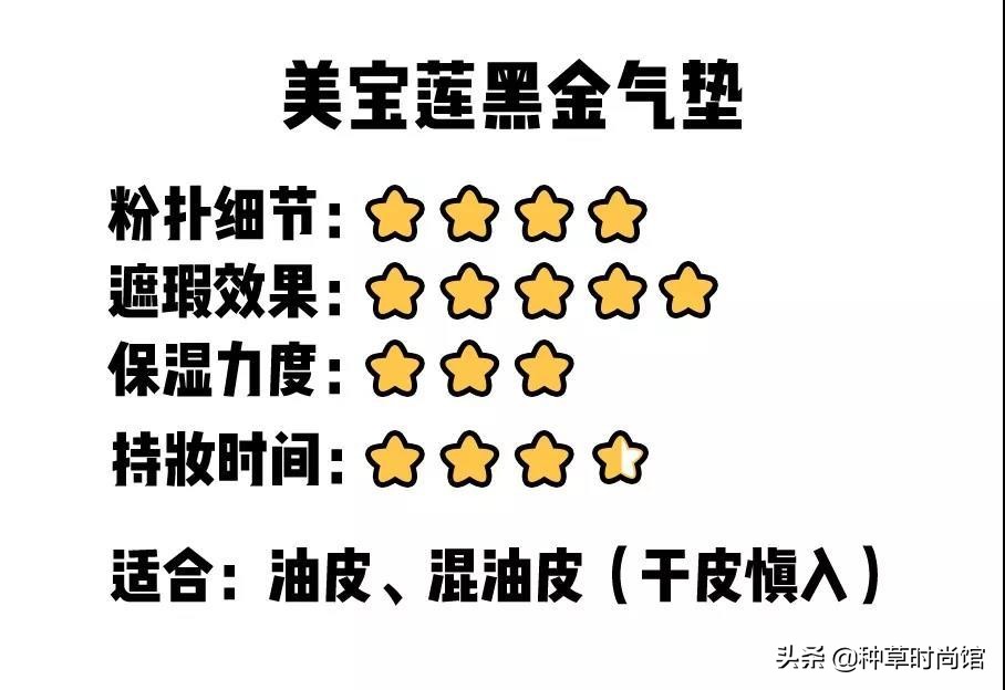 哪款气垫好用不卡粉服帖,气垫哪款好用又实用