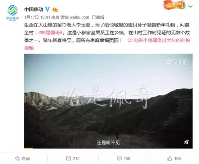 啥是佩奇火爆背后传递了哪些信息,什么是佩奇爆火