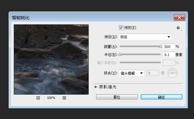风光摄影如何调整均衡效果,风光摄影锐化与不锐化的区别