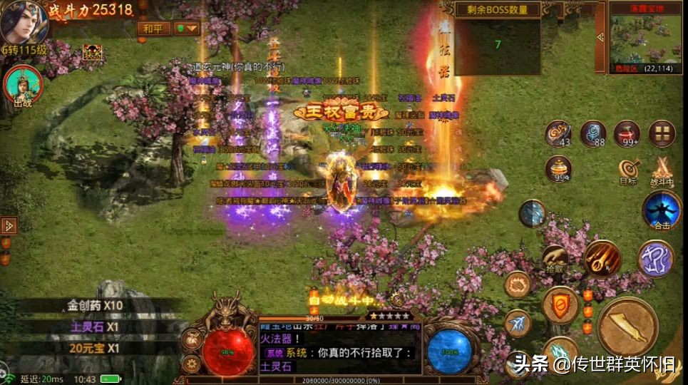 热血传奇等级越高打怪经验越少,热血传奇等级升级