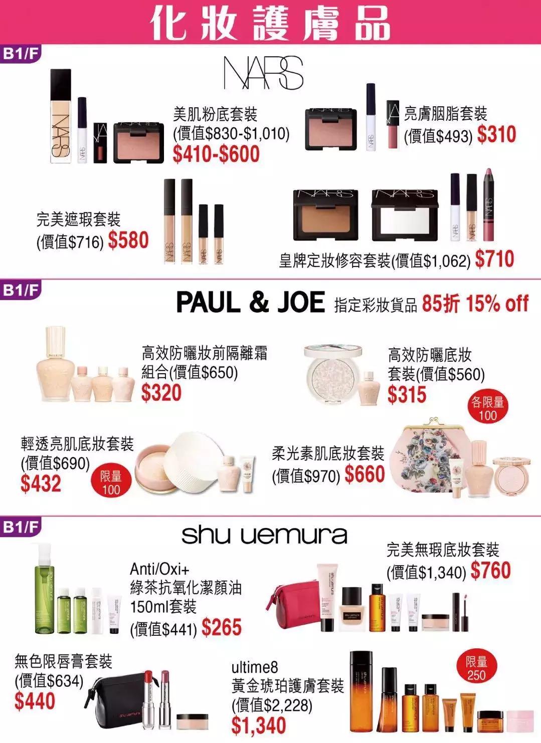 2019香港崇光百货店庆来了!一连17天超低折扣,最抵买的都在这