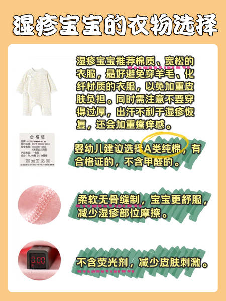 「妮智护肤」婴儿湿疹如何处理?看完这篇就懂了