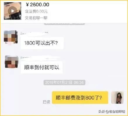 闲鱼砍价套路大全,闲鱼怎么砍价最便宜