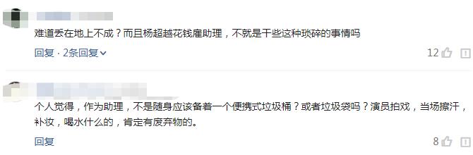 杨超越用卫生纸擦鼻涕,杨超越擦鼻子纸