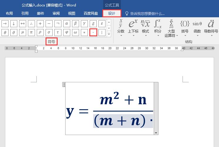 word办公技巧怎么加横线,word办公技巧表格如何编码