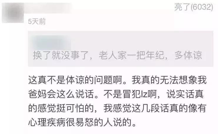 “你不换床单就是想让我死”：那些被父母逼疯的90后