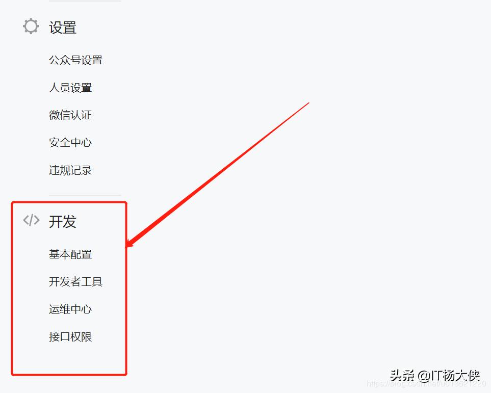 微信公众号支付配置流程,微信公众号小程序怎么接入