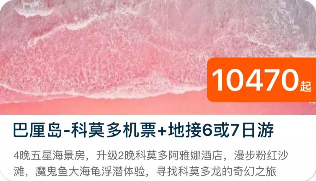 科莫多龙国家公园旅游攻略,科莫多沙滩旅游攻略