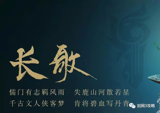 剑网三长歌门门派服装,剑网三长歌门派是输出吗