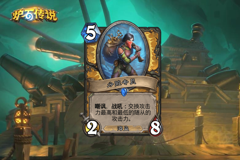 炉石传说新卡最疯狂的版本,炉石传说新版本卡牌点评