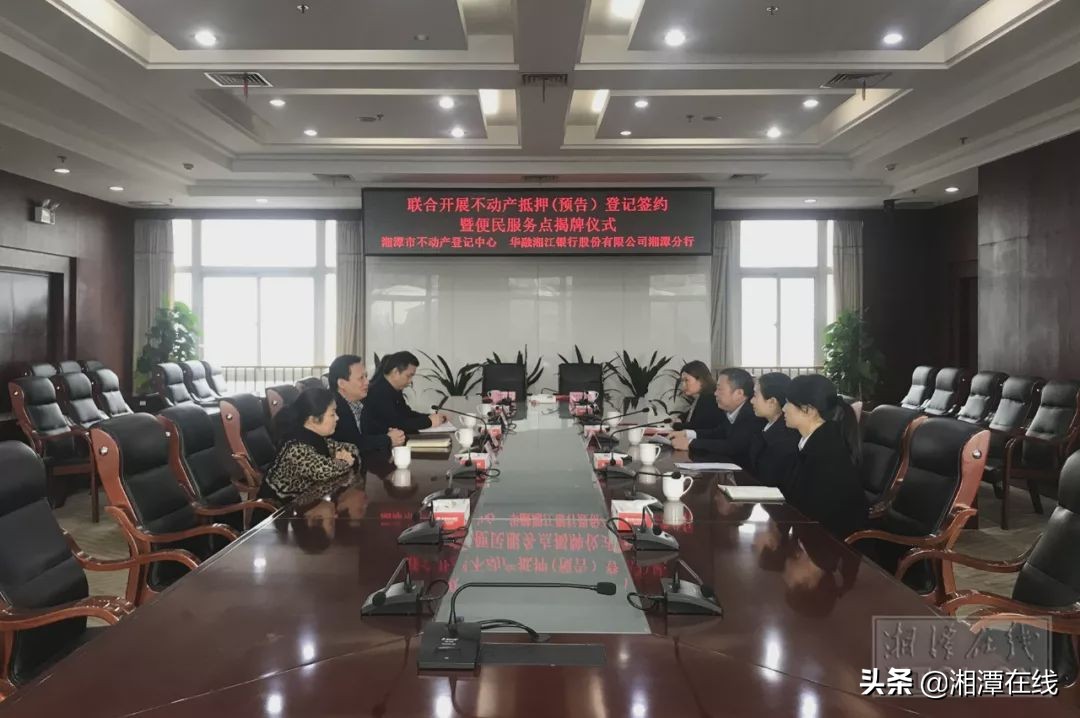 湘潭市不动产登记政策,湘潭本地便民信息