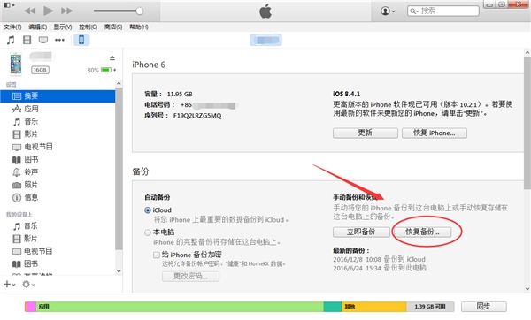 苹果icloud照片删除怎么恢复,苹果共享相册照片删除了怎么恢复