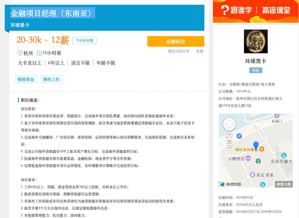 环球黑卡、斑马会员给*款贷**导流,有平台通过率达90%