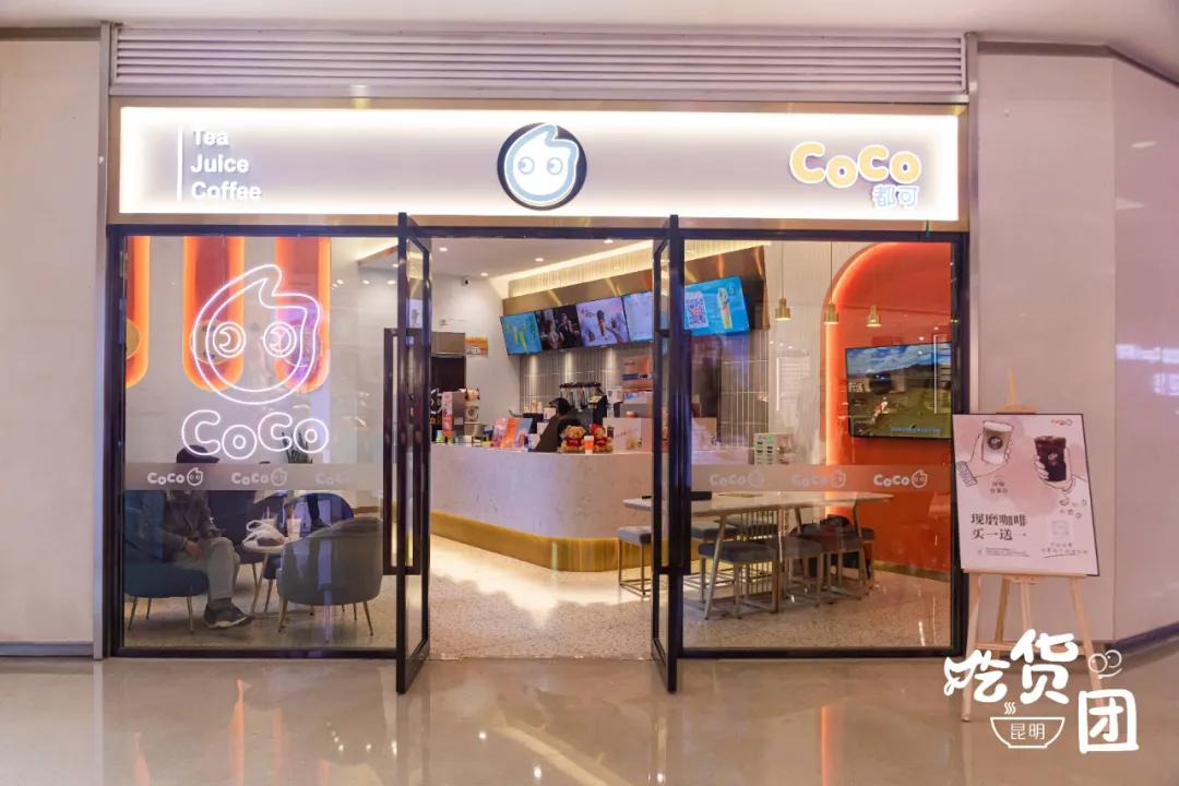 奶茶“魔鬼”在欣都龙城开新店了，喝完快乐100倍