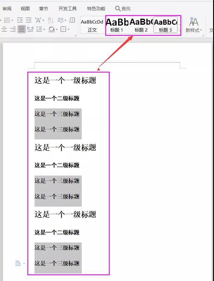 word怎么可以封面页不加页码,word怎么设置封面单独打印