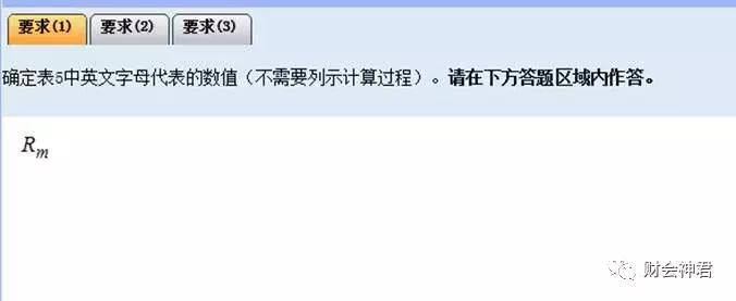 中级会计上机怎么输入公式,中级会计职称考试公式符号