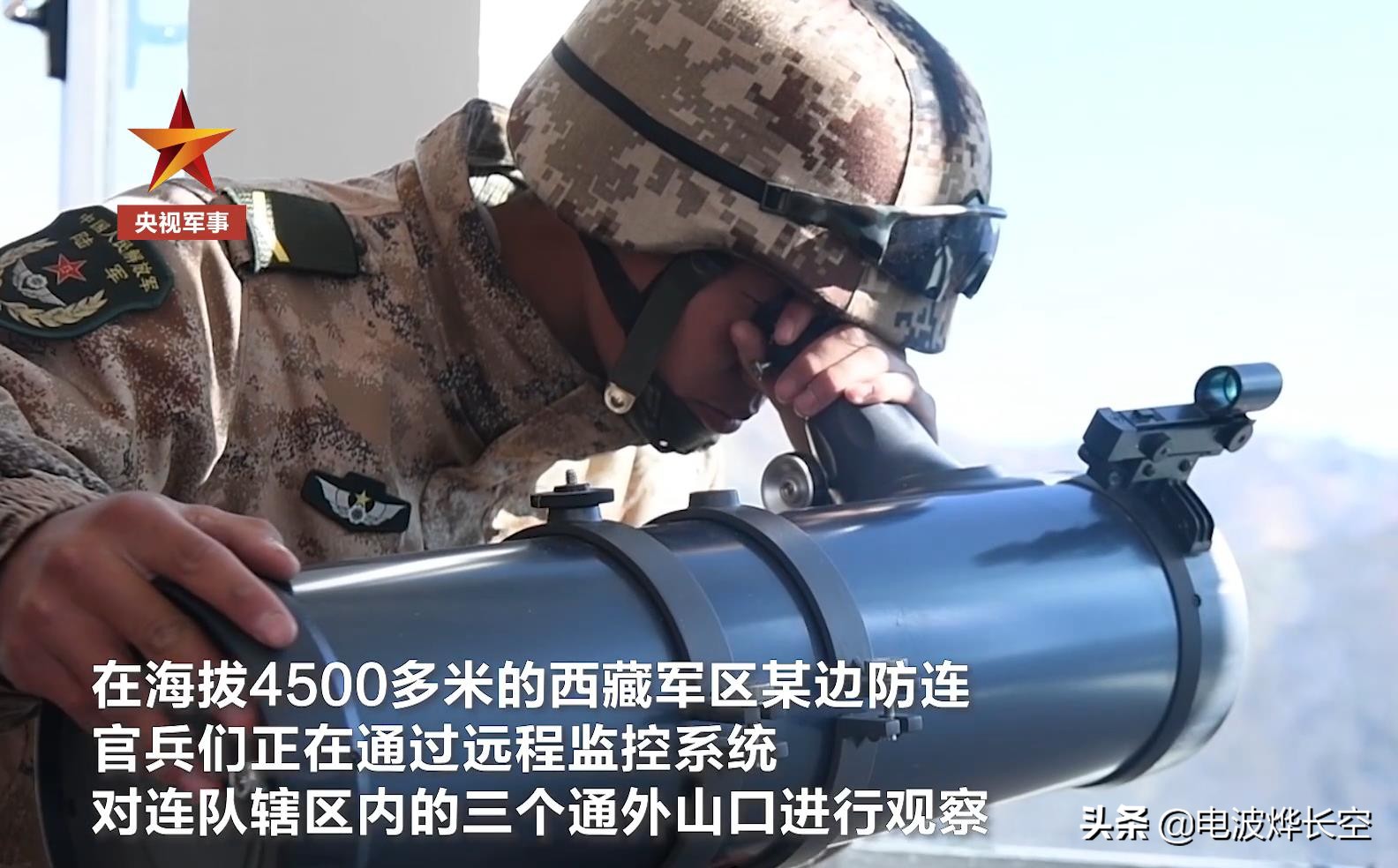 吹着暖气监视敌人！高原边境配上遥控监视系统，科技才是战斗力