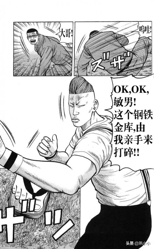 热血高校作者高桥的访谈,热血高校1-6季完整版一口气看完