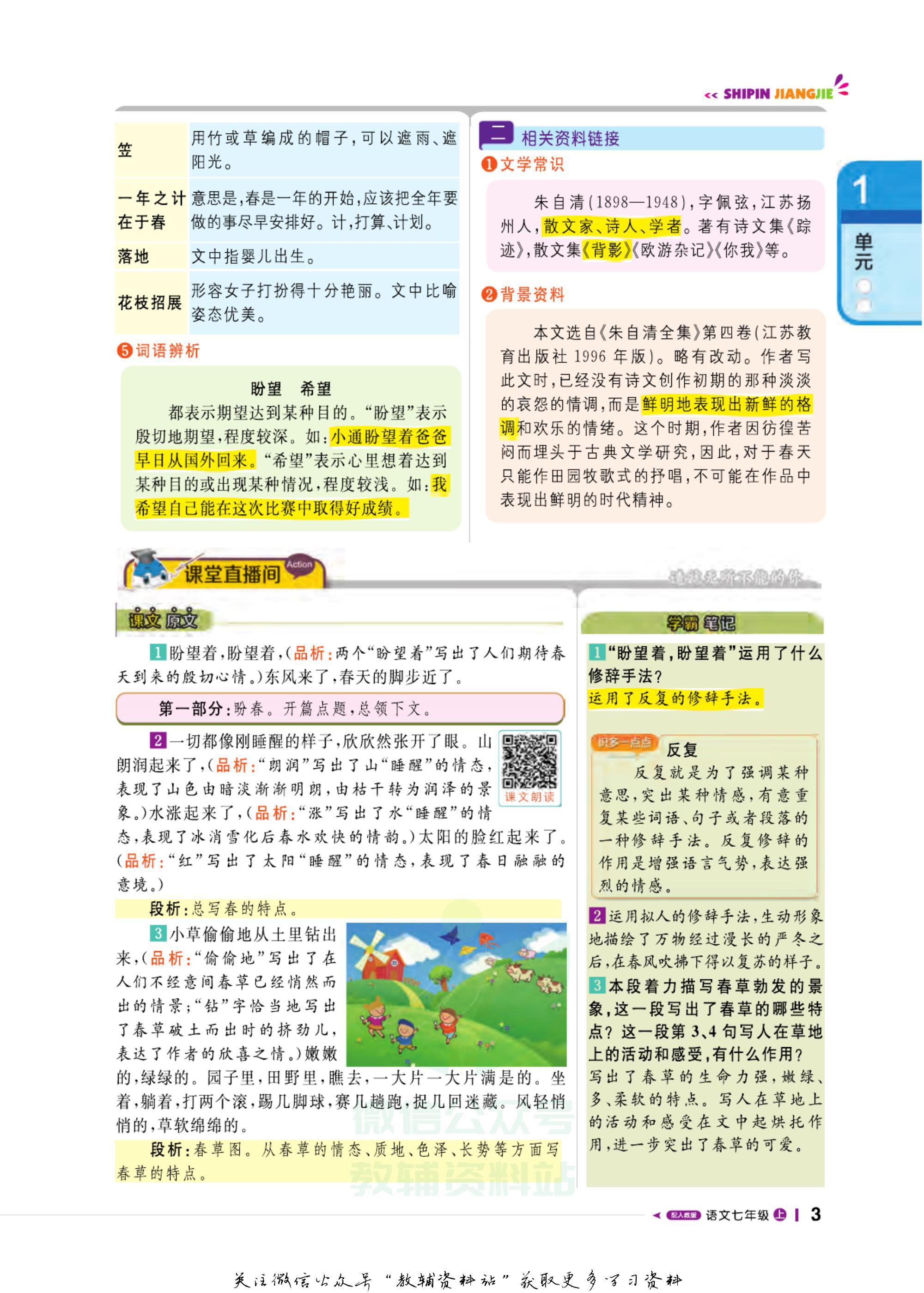 轻巧夺冠课堂直播,轻巧夺冠练习册知识拓展视频