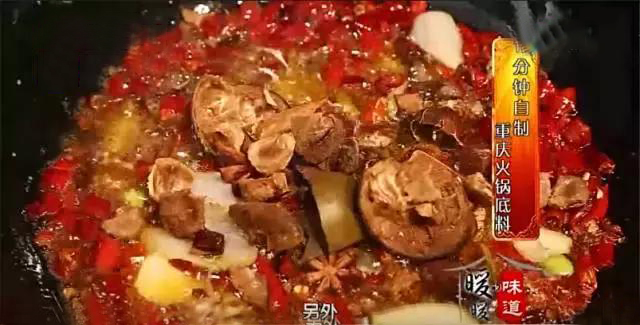 好吃到爆的自制火锅底料,在家里做火锅底料的最简单的方式