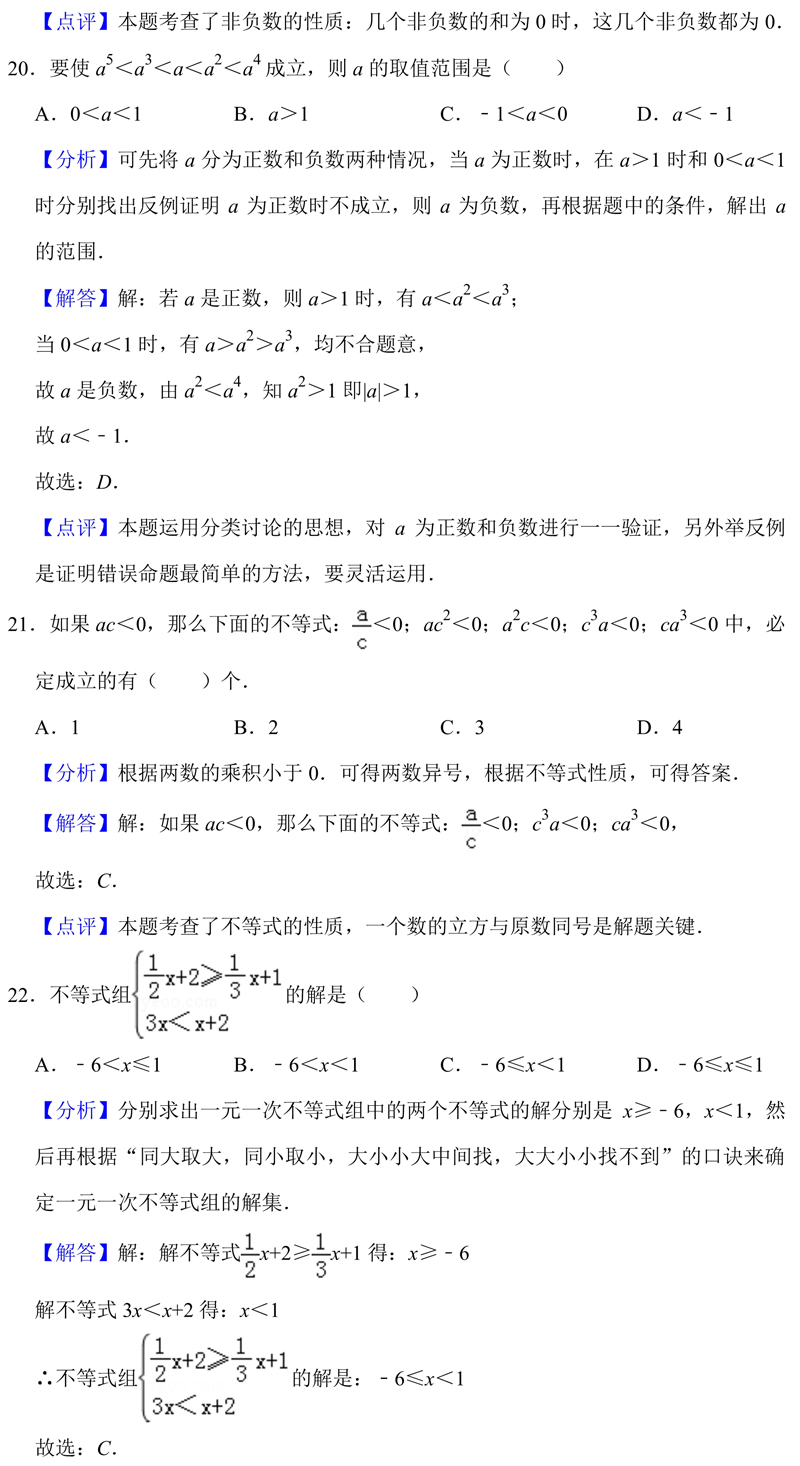 七年级人教版数学试卷及答案,人教版七年级数学母题试卷