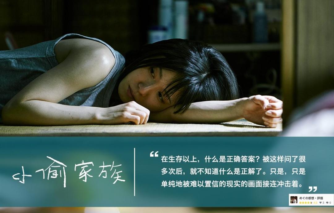 尔冬升说辣目洋子可以得影后,辣目洋子被黑原因