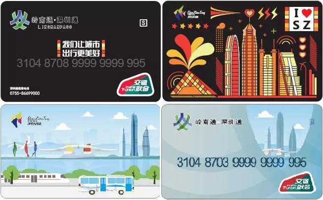 深圳通互联互通卡怎么坐地铁,深圳通互联互通卡支持一码通行吗