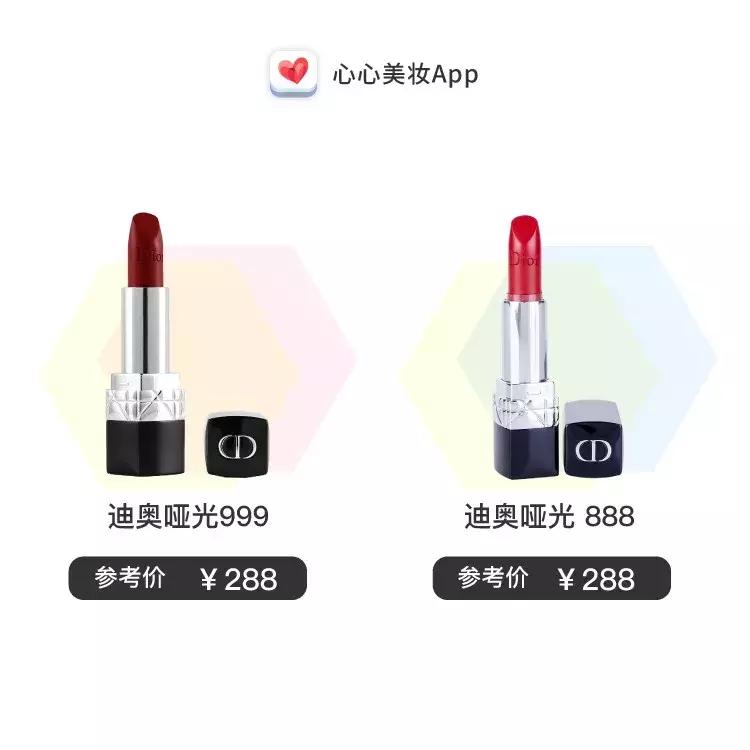 迪奥缎光999和迪奥缎光888试色,迪奥999和迪奥888哪个颜色好看