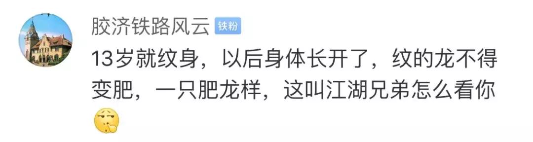 未成年纹身被路人教育,儿子纹身被休学