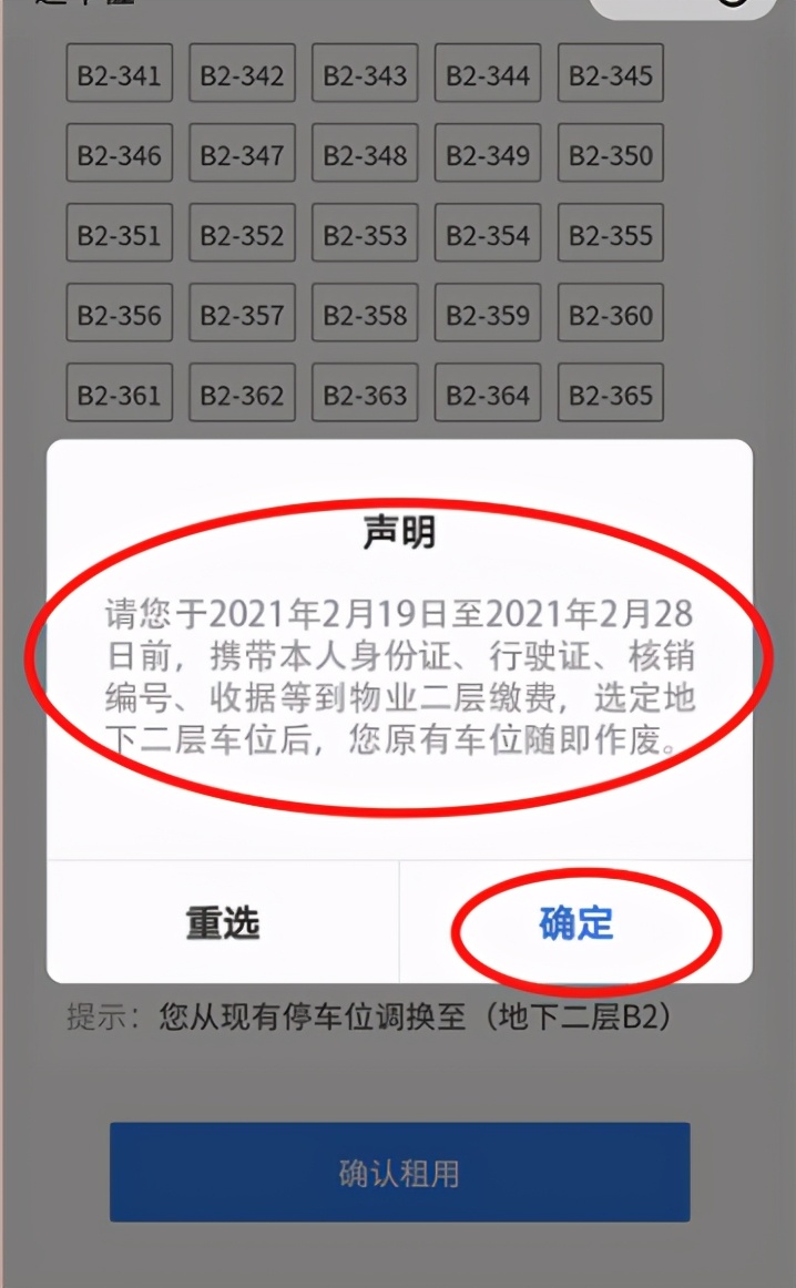 西安线上选车位小程序,小程序预约车位系统