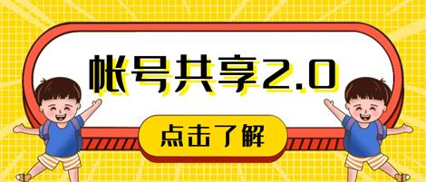 共享时代,你的游戏账号赚钱了吗?