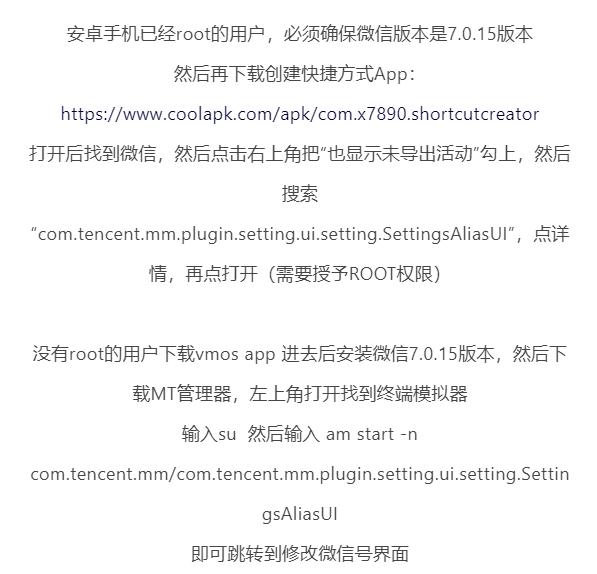 微信号可以修改了你们打算怎么改,微信号可以修改了你知道了吗