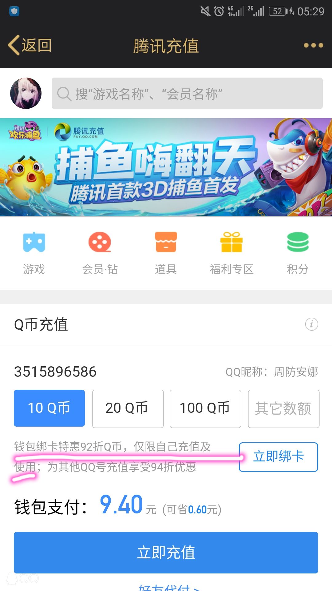 火影手游：最高金币充值获取渠道！