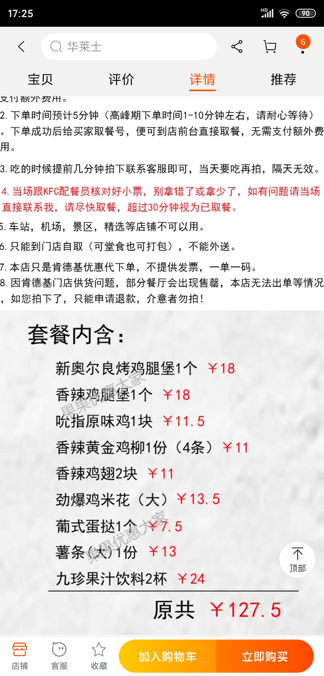 怎么吃肯德基才能省下一大笔钱,肯德基外卖配送费怎么省