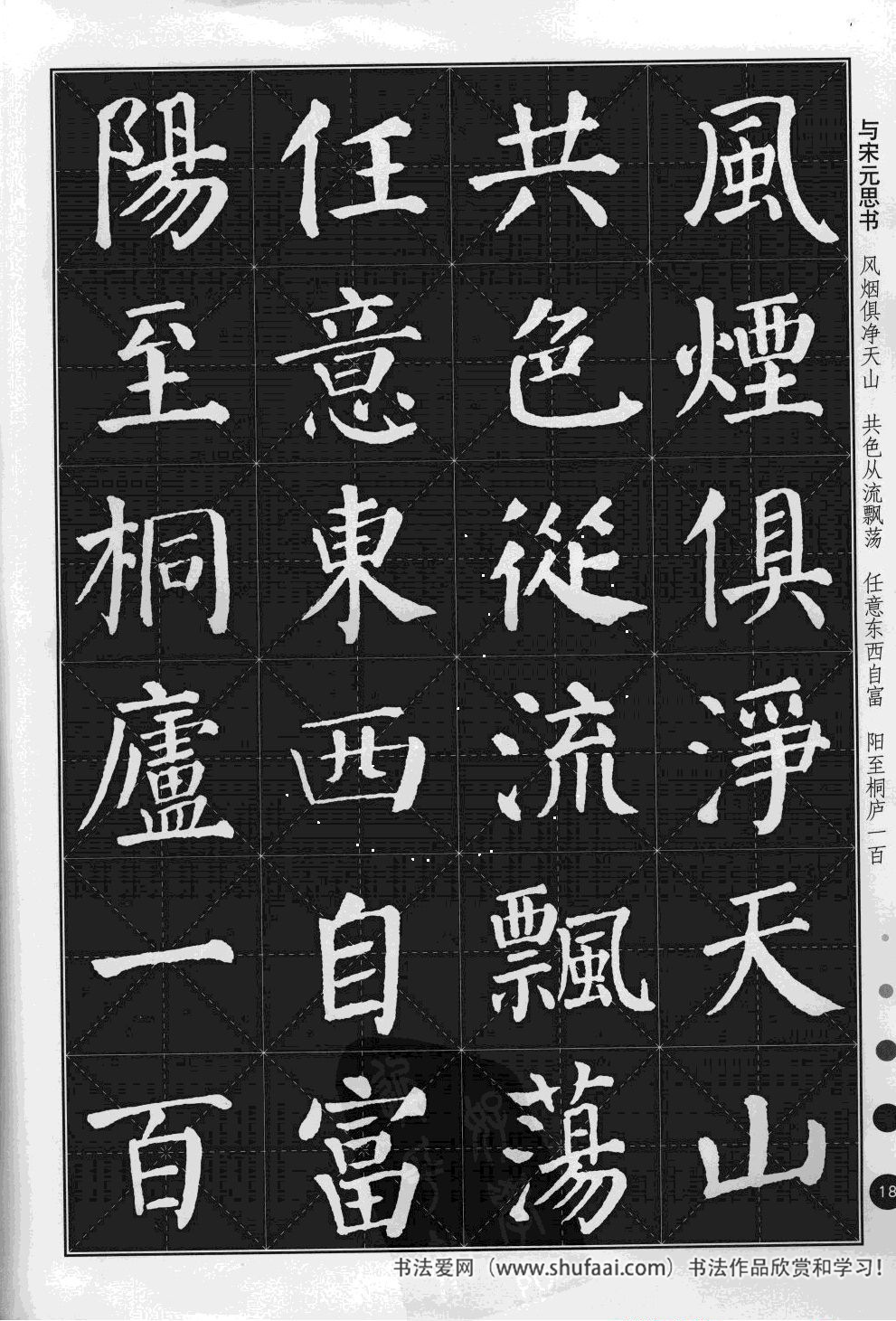 颜真卿楷书多宝塔古诗文作品,集颜真卿春联书法作品