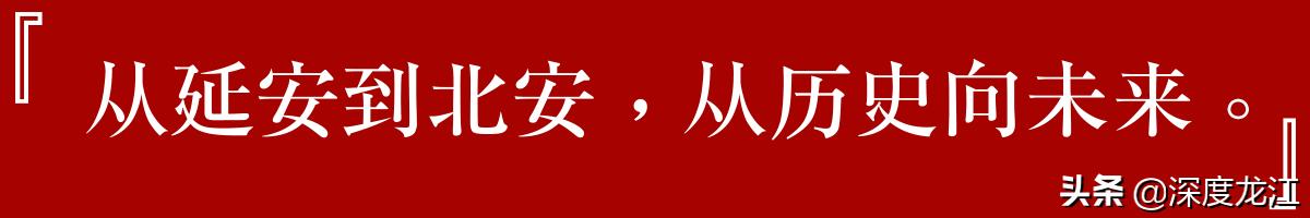 北安城市,北安市革命老区发展史