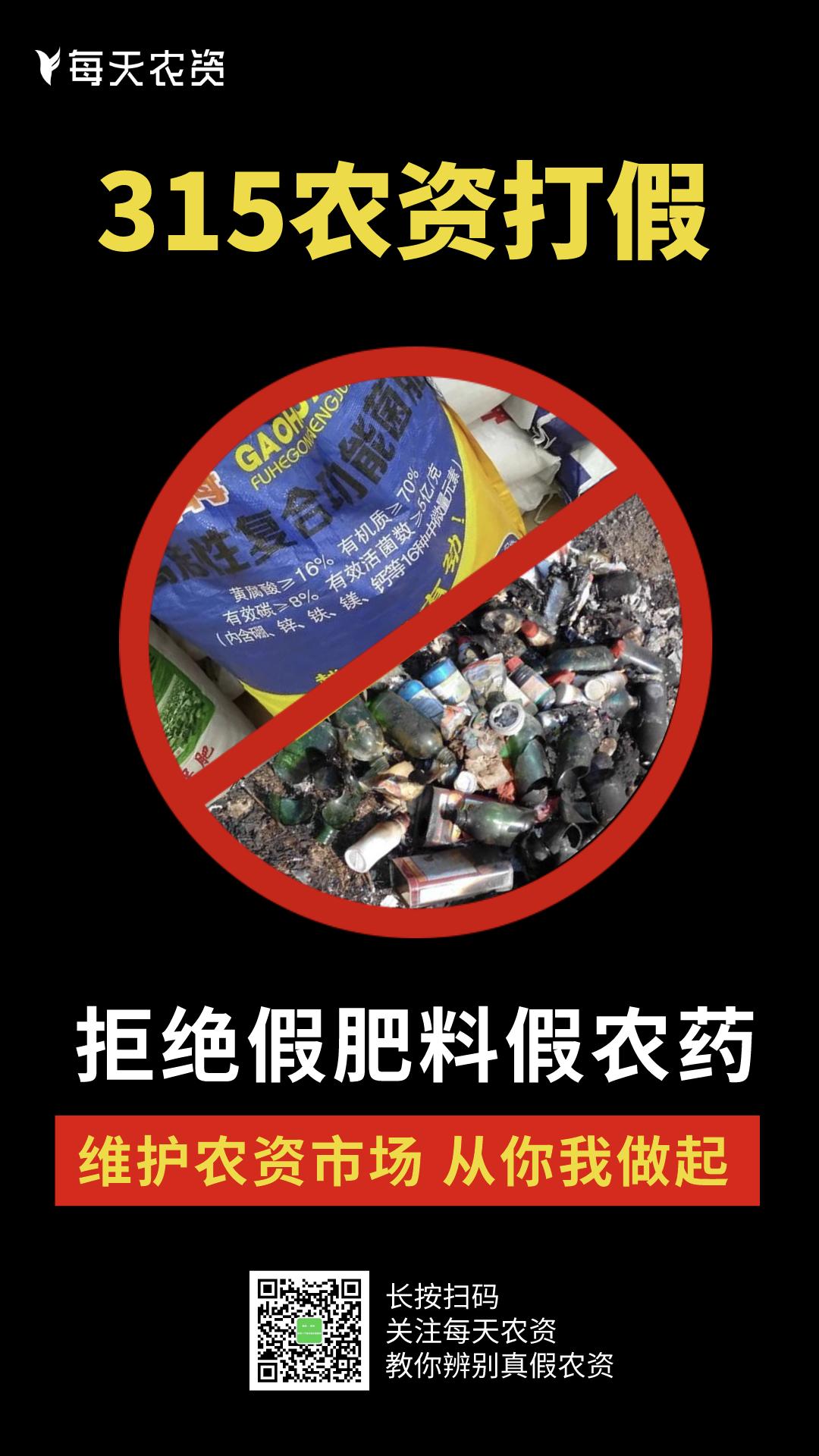 小心低价的诱惑,当心农资忽悠团